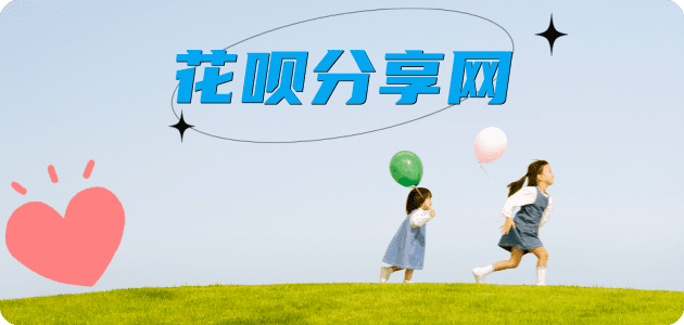 忻州花呗24小时在线套微信_蚂蚁信用卡怎么提现出来_信用卡提现靠谱商家_信用卡网